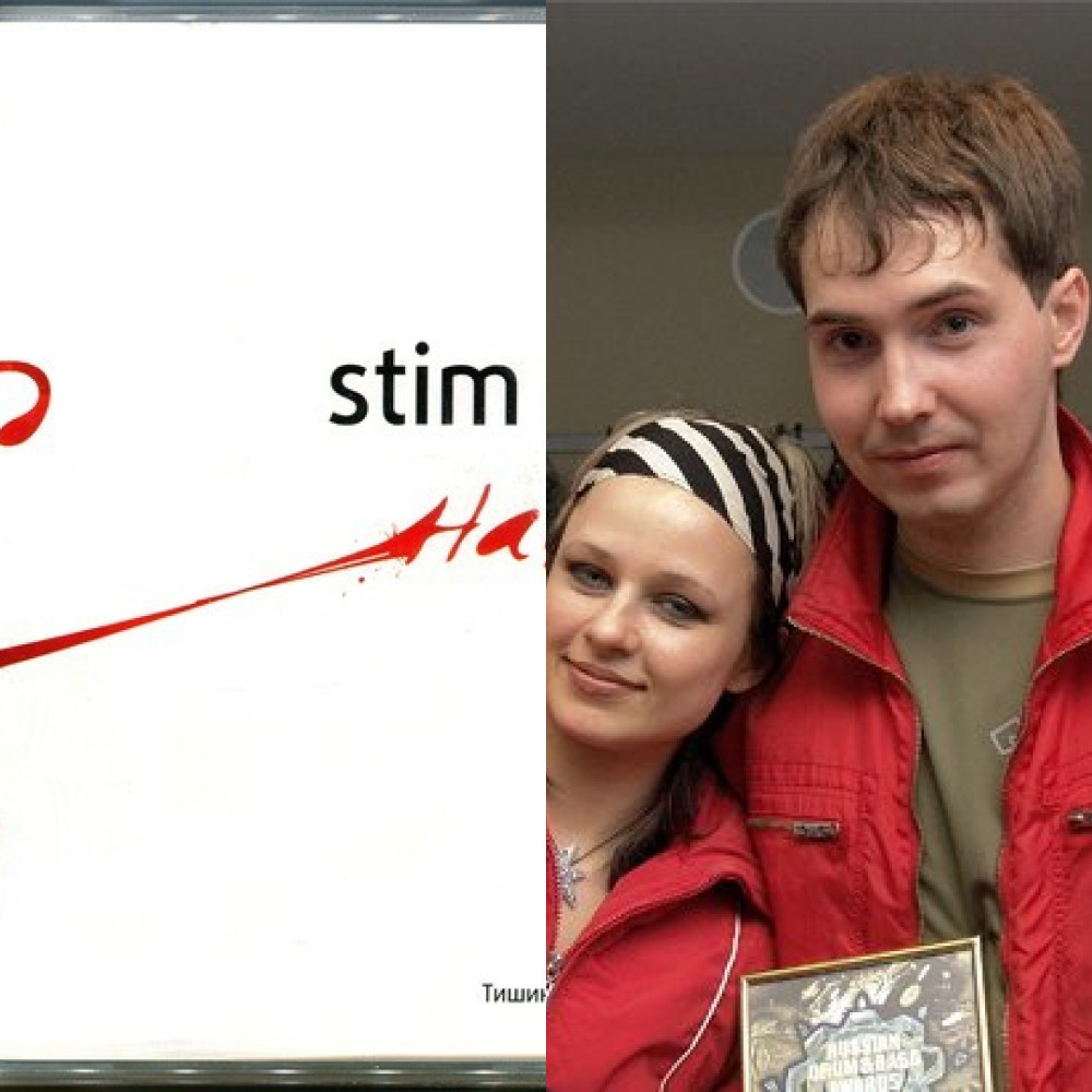 Stim Axel - Сначала... (2007) (из ВКонтакте)